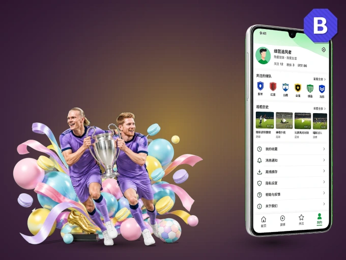 下载B体育 APP，赛事动态早知道